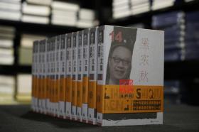 梁实秋文集(精装 全十五册  原箱装)