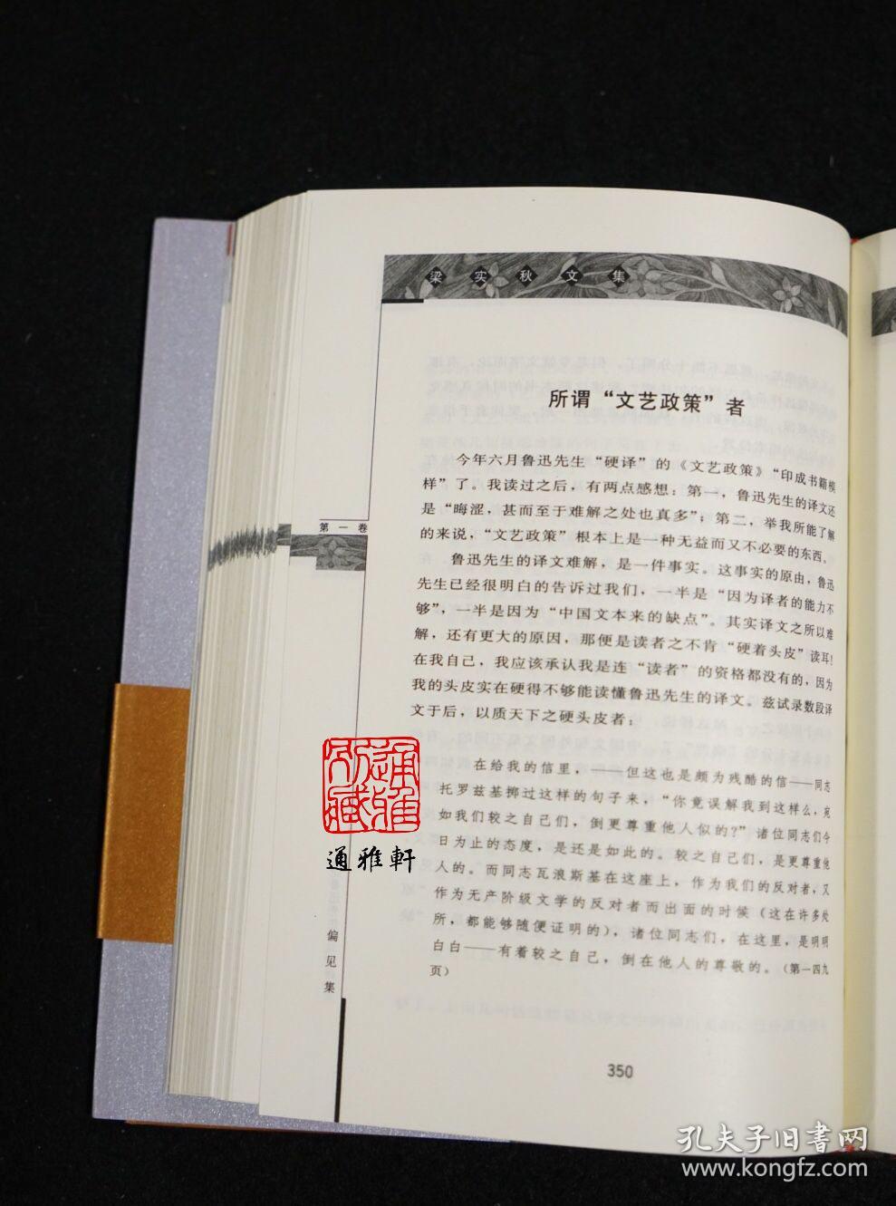 梁实秋文集（精装 全十五册  原箱装）