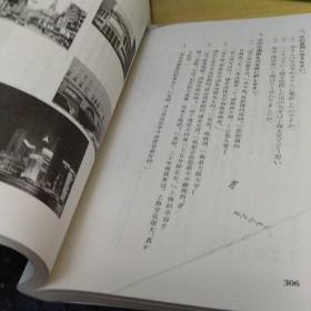 新编日语2(修订本)