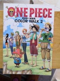 日文原版 尾田荣一郎 ONE PIECE COLOR WALK 2 海贼王 原画集现货