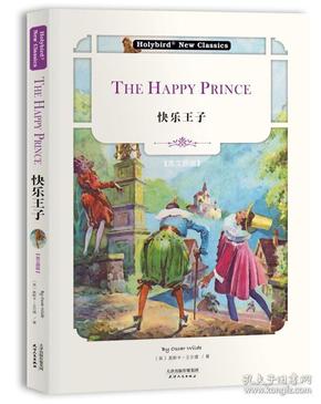快乐王子:THE HAPPY PRINCE(英文版)(配套英文朗读音频在书封底博客中免费下载)