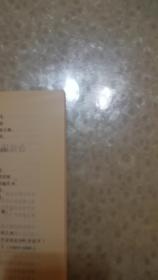 月亮姑娘 扉页有作者签名赠送著名作家流沙河 品相如图