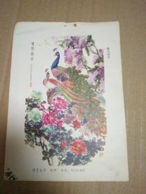 年画缩样散页：春风绣宇（周彦生作）
