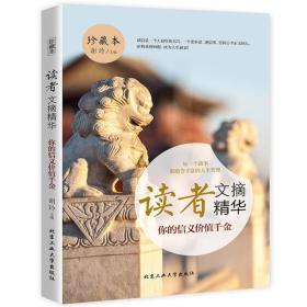 你的信义价值千金