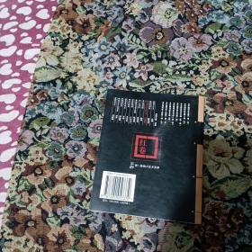 中国传世名画（晋～元）：典藏大师.绘画