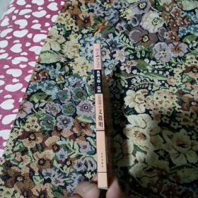 中国传世名画（晋～元）：典藏大师.绘画