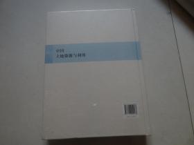 中国土地调查技术 未开封