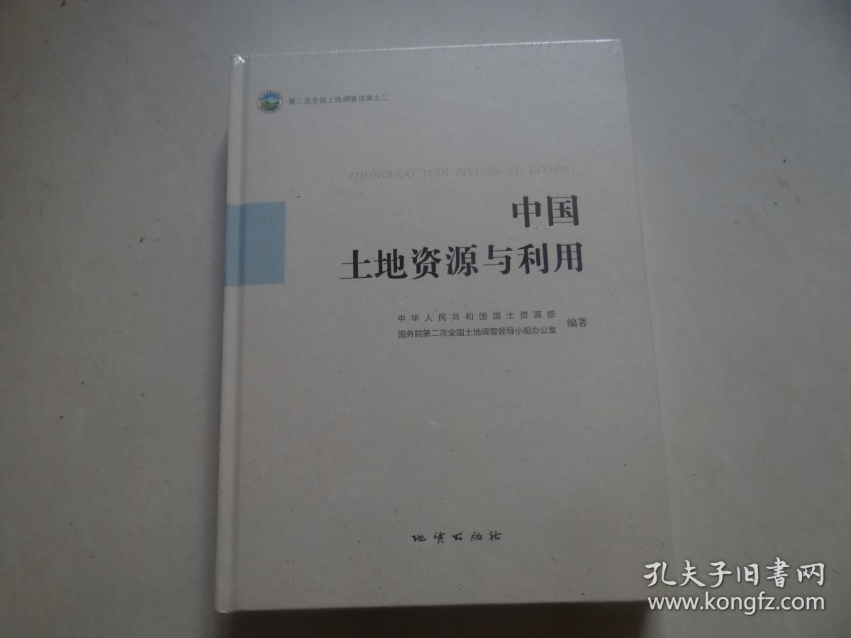 中国土地调查技术  未开封