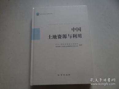 中国土地调查技术  未开封
