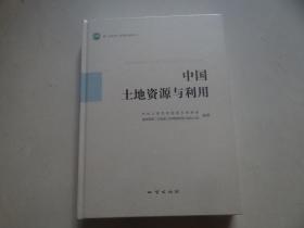 中国土地调查技术 未开封