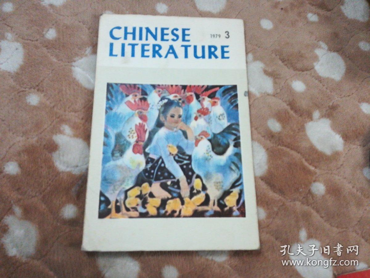 中国文学