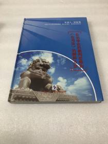 公司争讼的裁判思维和《公司法》的解释方法 8张DVD光盘