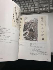 SOTHEBYS 苏富比2018年:  东晋苍官【无涂画笔迹，品好】