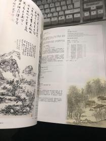 SOTHEBYS 苏富比2018年:  东晋苍官【无涂画笔迹，品好】