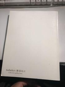 SOTHEBYS 苏富比2018年:  东晋苍官【无涂画笔迹，品好】