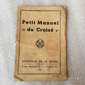 Petit manuel du croise 小手册 有藏书章