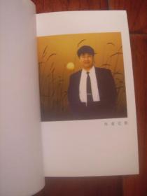 (签赠本)北方诗文精萃:心语无声