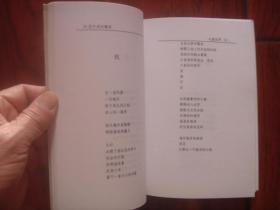 (签赠本)北方诗文精萃:心语无声