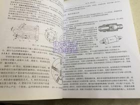 飞机构造基础 第2版.