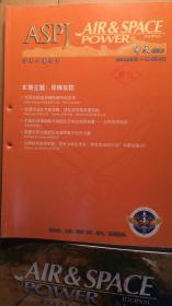 空天力量杂志中文2010年3/4期及各年共7本合售