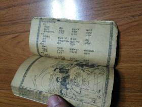 客窗闲话(4卷)