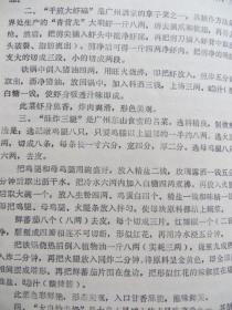 1981年 烹饪学校材料 2册一套全 老菜谱烹饪书（全店满30元包挂刷，满100元包快递，新疆青海西藏港澳台除外）