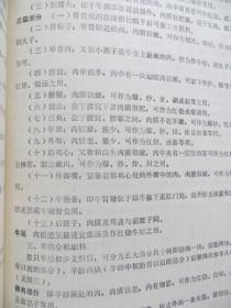 1981年 烹饪学校材料 2册一套全 老菜谱烹饪书（全店满30元包挂刷，满100元包快递，新疆青海西藏港澳台除外）