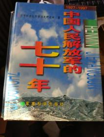 中国人民解放军七十年中国海军 海军航空兵40年海洋军事人民海军征战纪实海军传奇逆海雄风海军征战纪实世界空中作战八十年世界百年空战纪实空军传奇出兵朝鲜纪实朝鲜战争俘虏问题内幕汉江血-出兵朝鲜纪实之二志愿军战俘纪事续集朝鲜我们第一次战败板门店谈判纪实决战朝鲜从雅尔塔到板门店板门店谈判韩战内幕一个志愿军战俘的自述抗美援朝纪实朝中战俘遣返内幕第一次世界大战的重在战役第一次世界大战美国能打赢下次战争吗中子弹