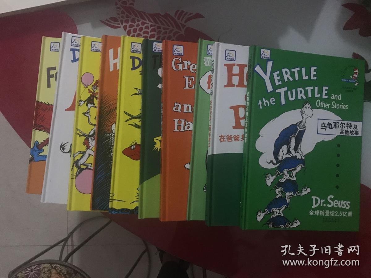 苏斯博士 双语经典（ DR. SEUSS） 10册合售