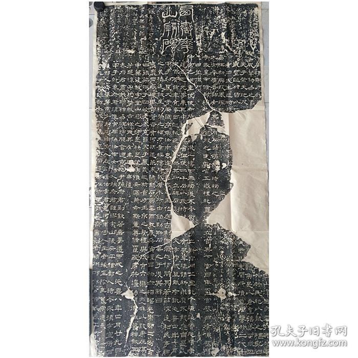 碑帖拓片 汉西岳华山庙碑 汉隶拓片 石刻手工拓片 书法字帖临摹