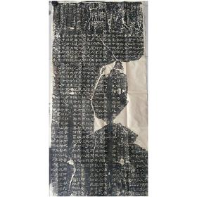 碑帖拓片 汉西岳华山庙碑 汉隶拓片 石刻手工拓片 书法字帖临摹