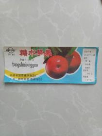 山西省国营康美食品厂（糖水罐头）标
