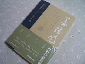 旧锻坊题题题——姜德明卷（布脊精装）