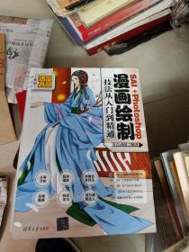 SAI＋Photoshop漫画绘制技法从入门到精通/漫画达人系列