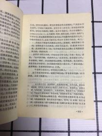 民国通俗演义(全三册)缺上册