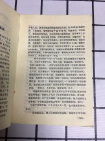 民国通俗演义(全三册)缺上册