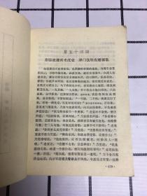 民国通俗演义(全三册)缺上册