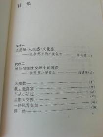 偶然（大32开）