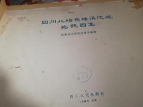 四川北碚马鞍溪流域地貌图集