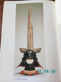 岛田美术馆100选 细川三斋家与宫本武藏相关之字画 茶具 刀剑甲胄等