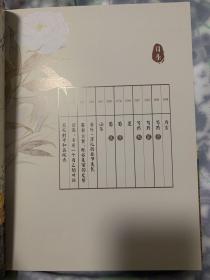 甄嬛传叙花列1