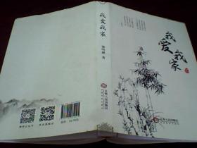我爱我家