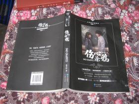 少年夜不语系列）伤心涂鸦第5部：下