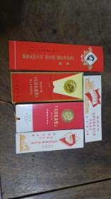 红色文献收藏 《毛泽东选集第五卷出版纪念书签》五个品种合售   详情见图