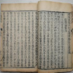 希见…明万历二十九年(1601)金刘完素撰、明吴勉学校大开本原装木刻线装书《素问病机气宜保命集》卷首至上集一册全