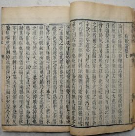 希见…明万历二十九年(1601)金刘完素撰、明吴勉学校大开本原装木刻线装书《素问病机气宜保命集》卷首至上集一册全