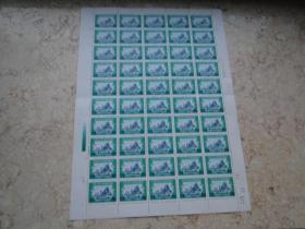 中华人民共和国印花税票 1988版 10元整版 50枚，品佳