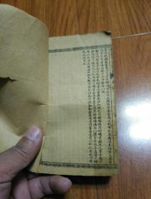 客窗闲话(4卷)