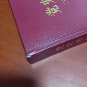 《党史博览》2000年精装合订本第1、2、3、4、5、6、7、8、9、10、11、12期 总第67、68、69、70、71、72、73、74、75、76、77、78期