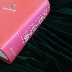 新时期办公室主任手册     ( 附: 光盘，报销凭证，购书联系函)